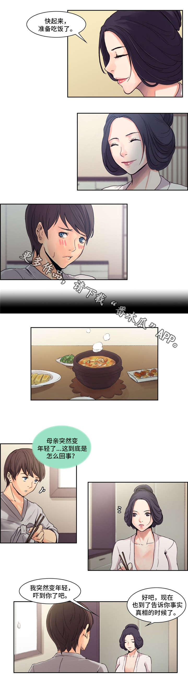 第5章：母亲2