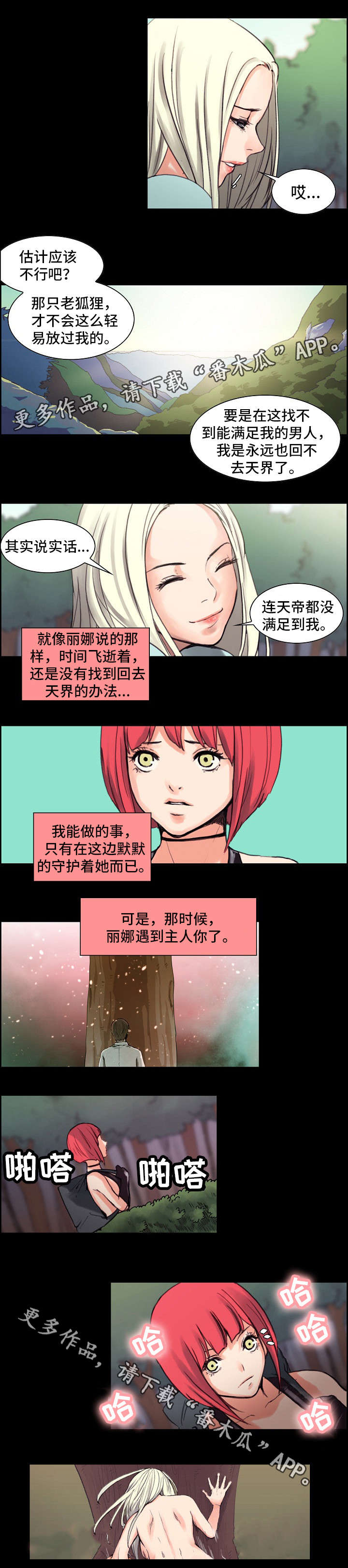 第11章：被贬3