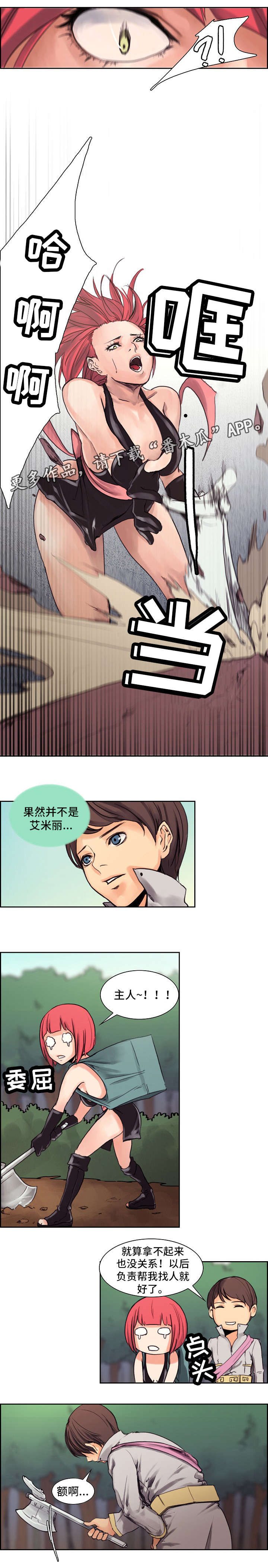 第13章：呼救2