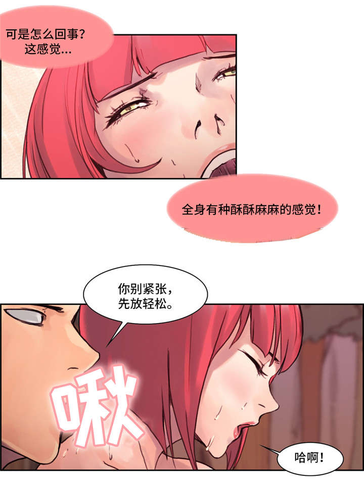 第8章：主人3
