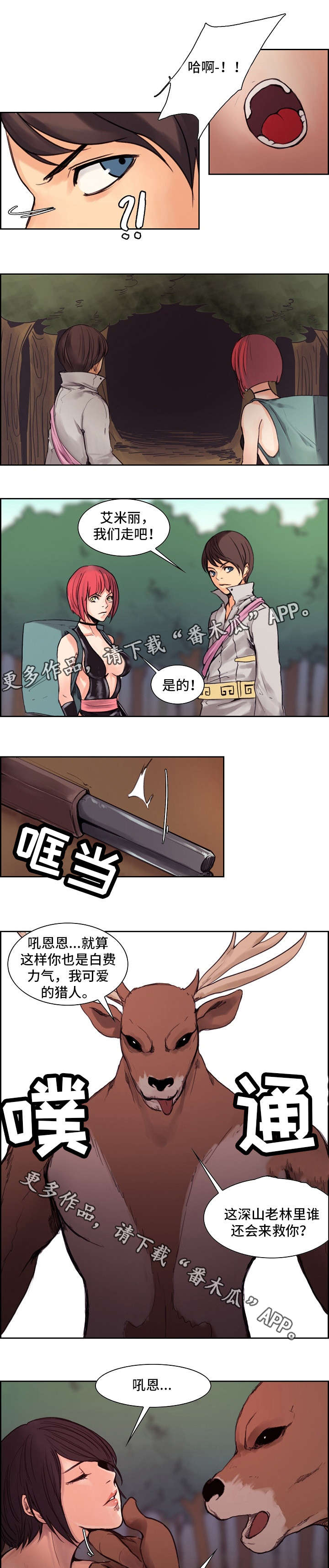 第14章：鹿妖0