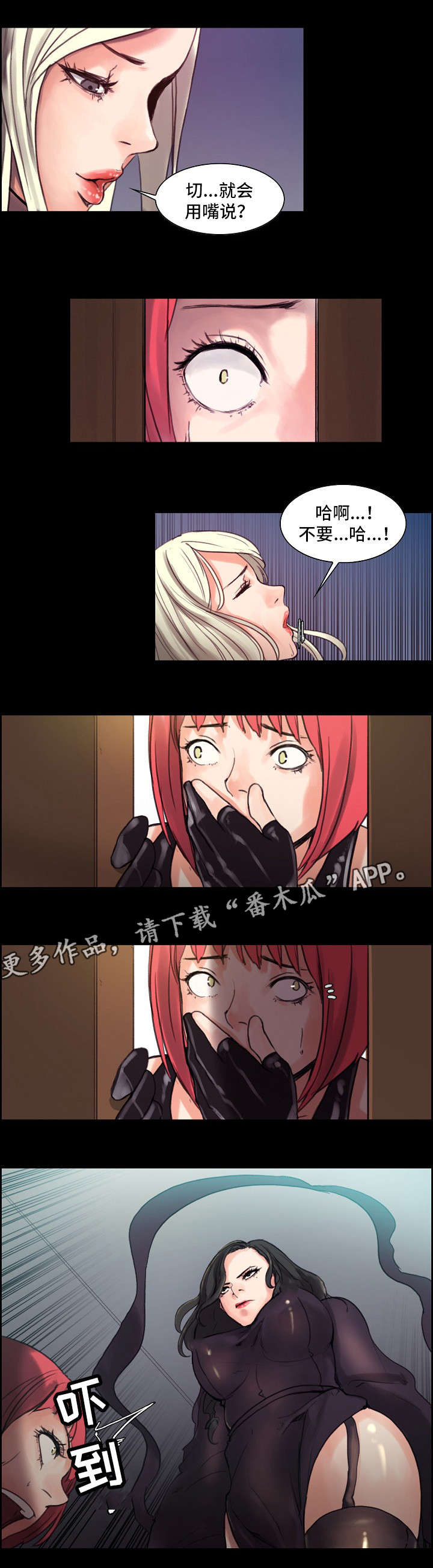 第10章：善女2