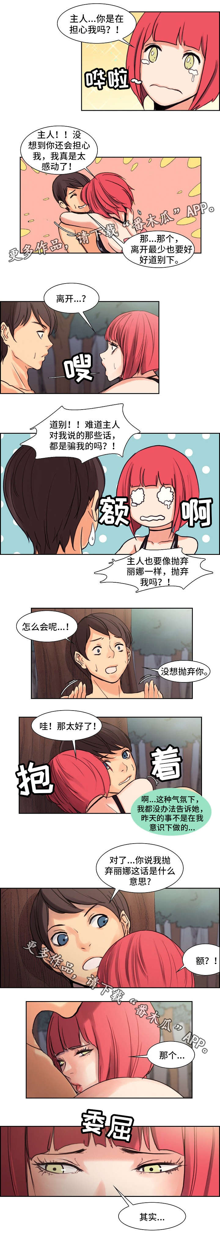 第9章：归顺3