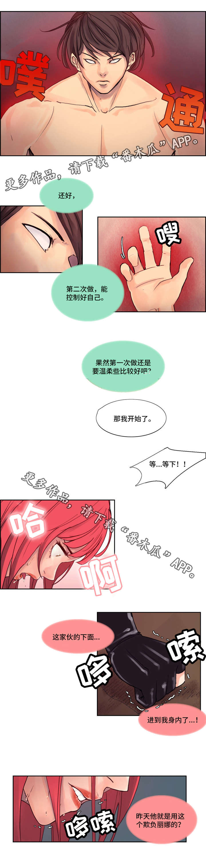 第8章：主人2