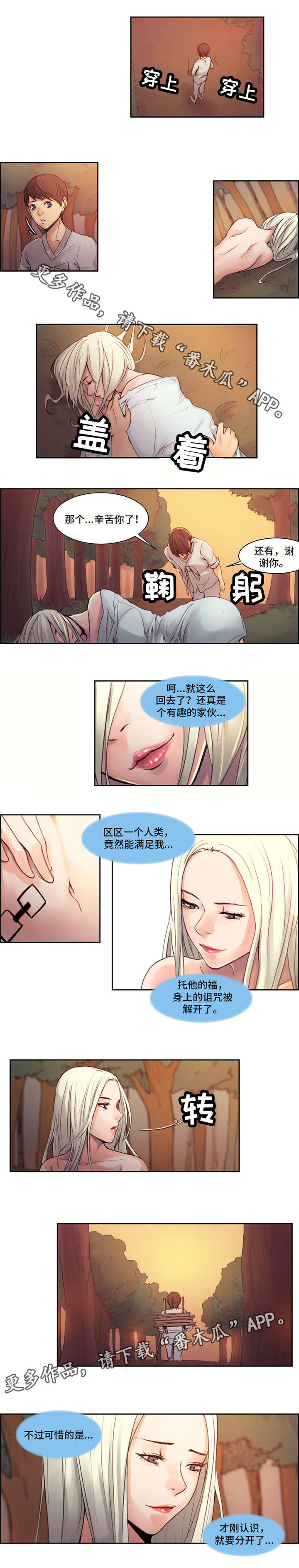 第4章：说谎0