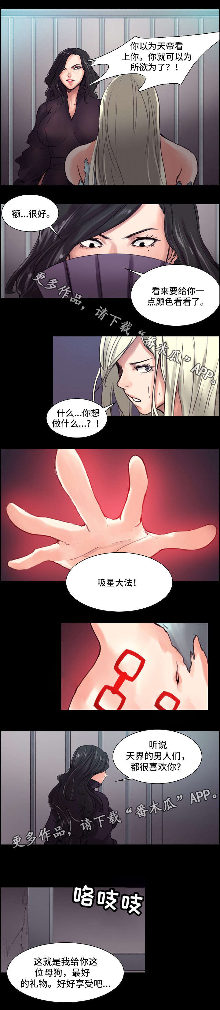 第11章：被贬0