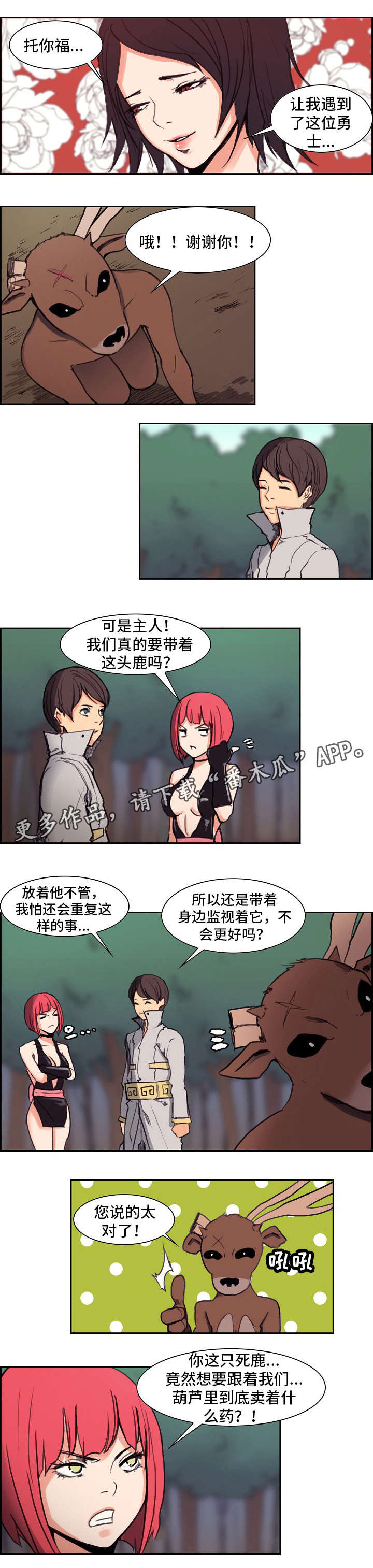 第19章：行程（完结）0