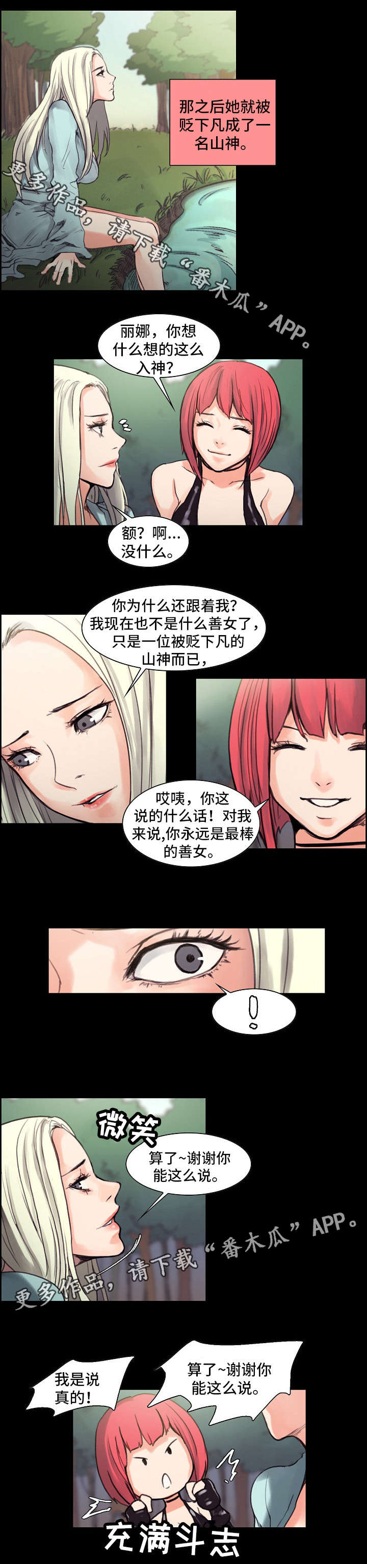 第11章：被贬2