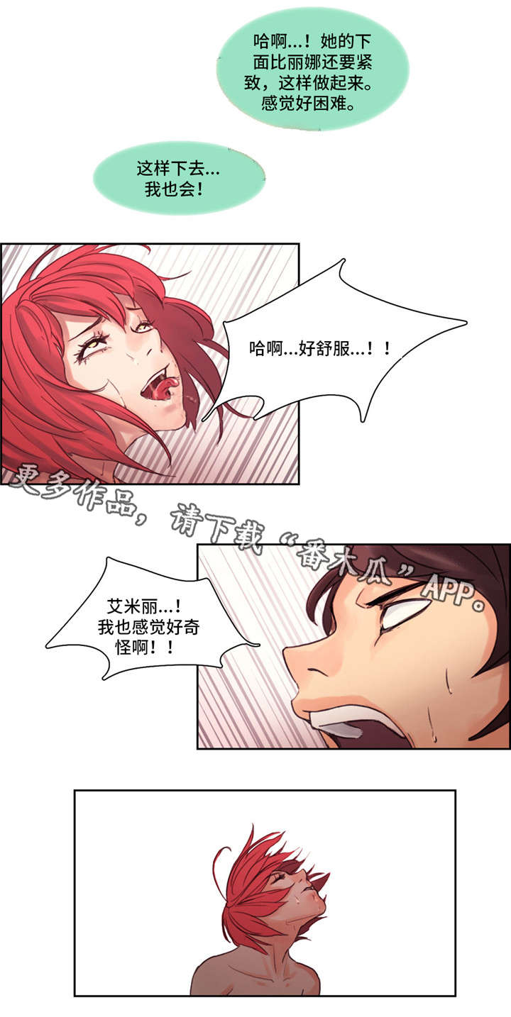 第8章：主人5