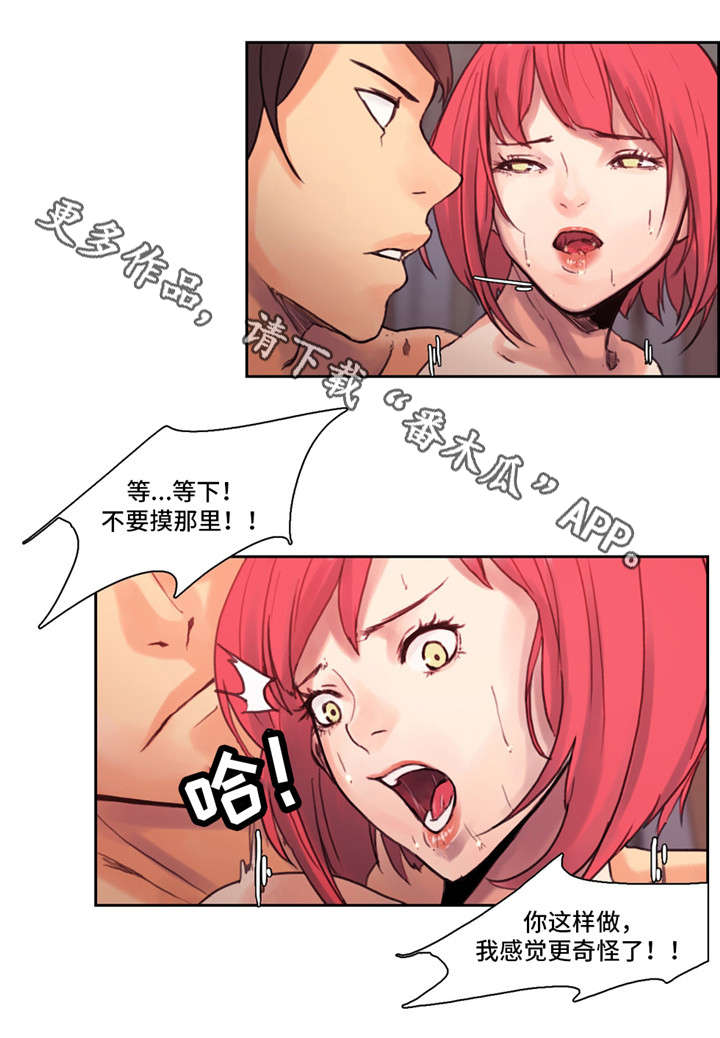 第8章：主人4