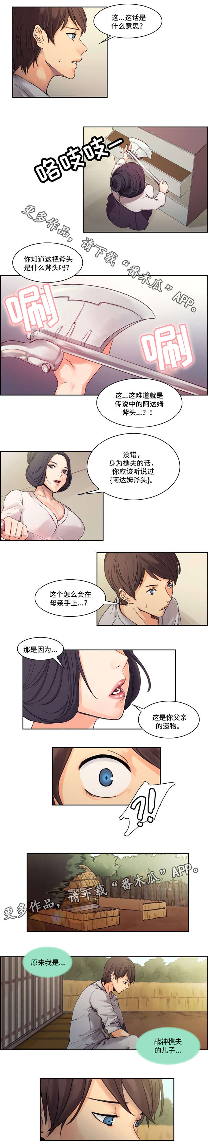 第5章：母亲3
