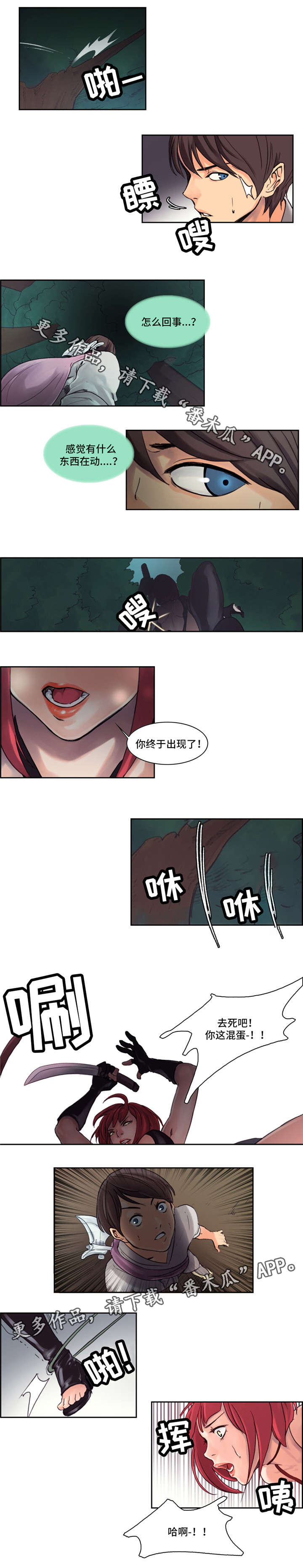 第6章：刺杀2