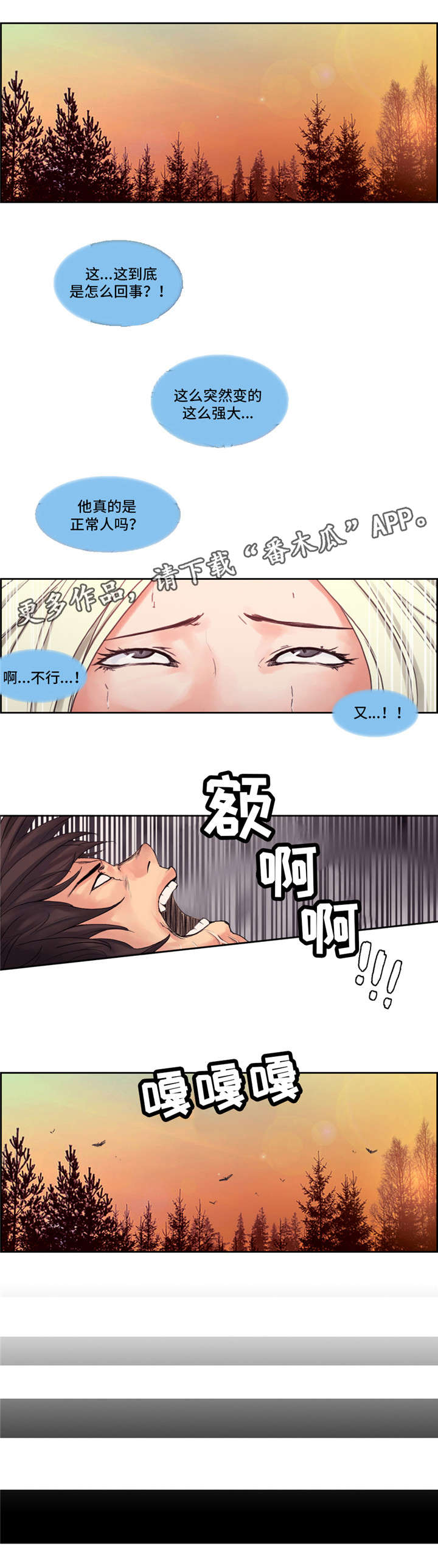 第3章：变身3
