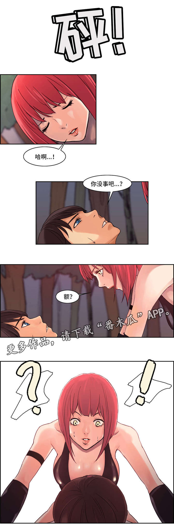第6章：刺杀3