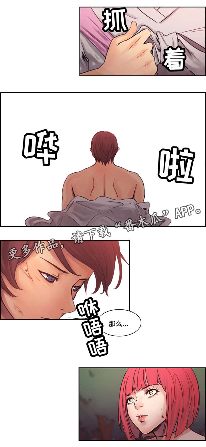 第8章：主人1