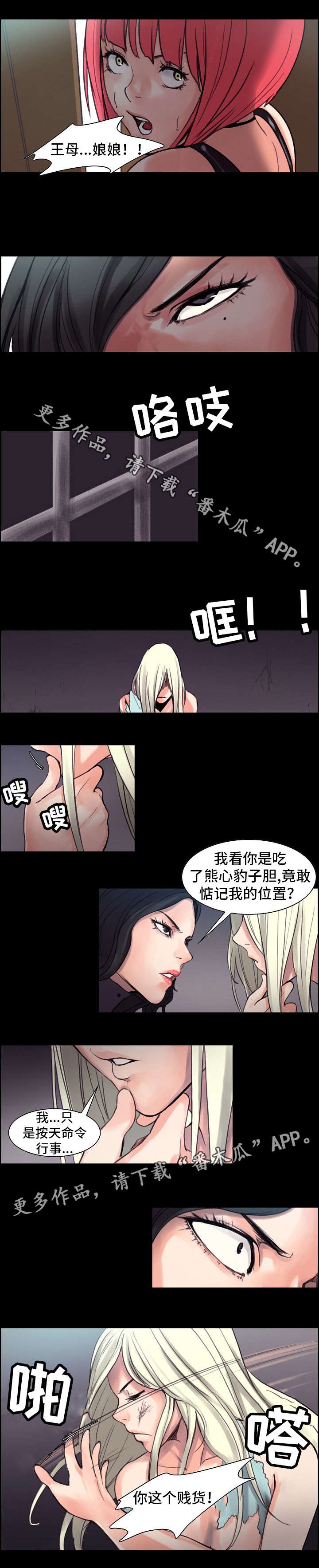 第10章：善女3