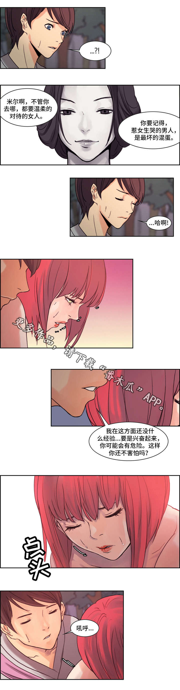 第8章：主人0