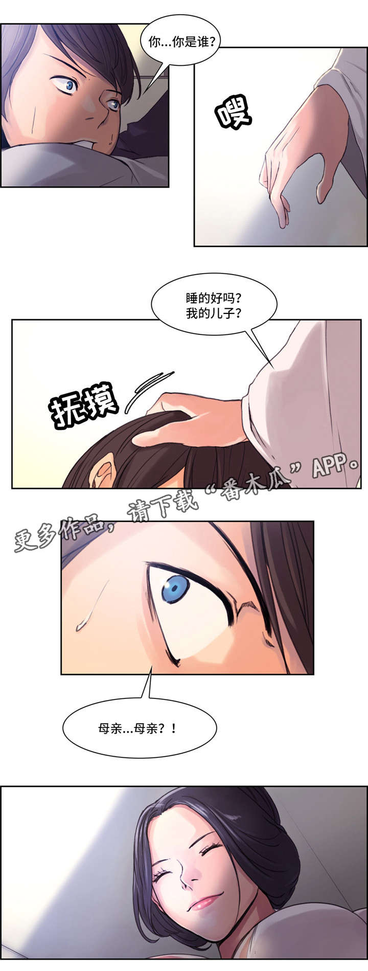 第5章：母亲1