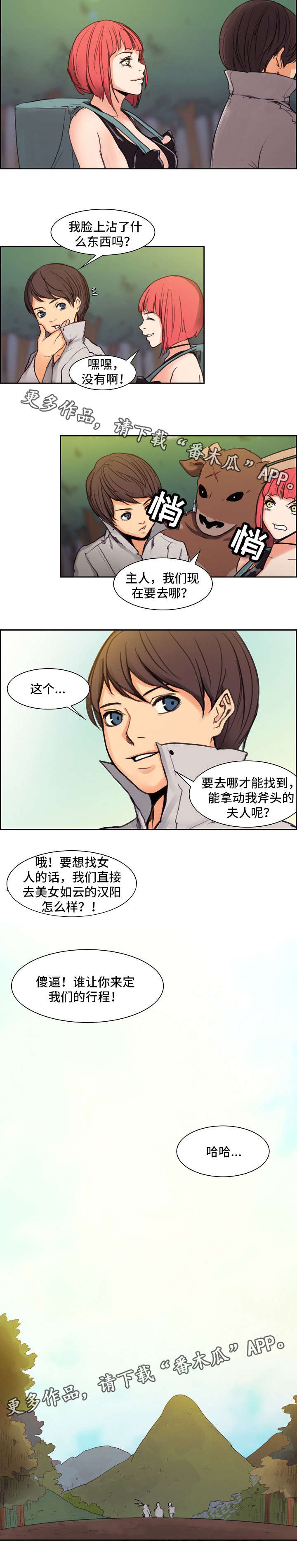 第19章：行程（完结）3
