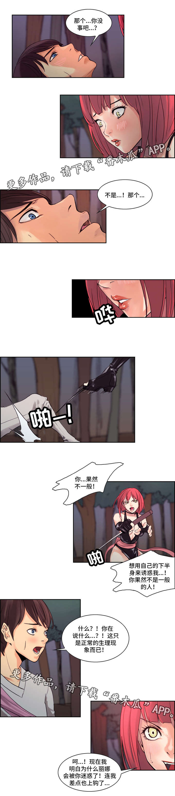 第7章：同情0