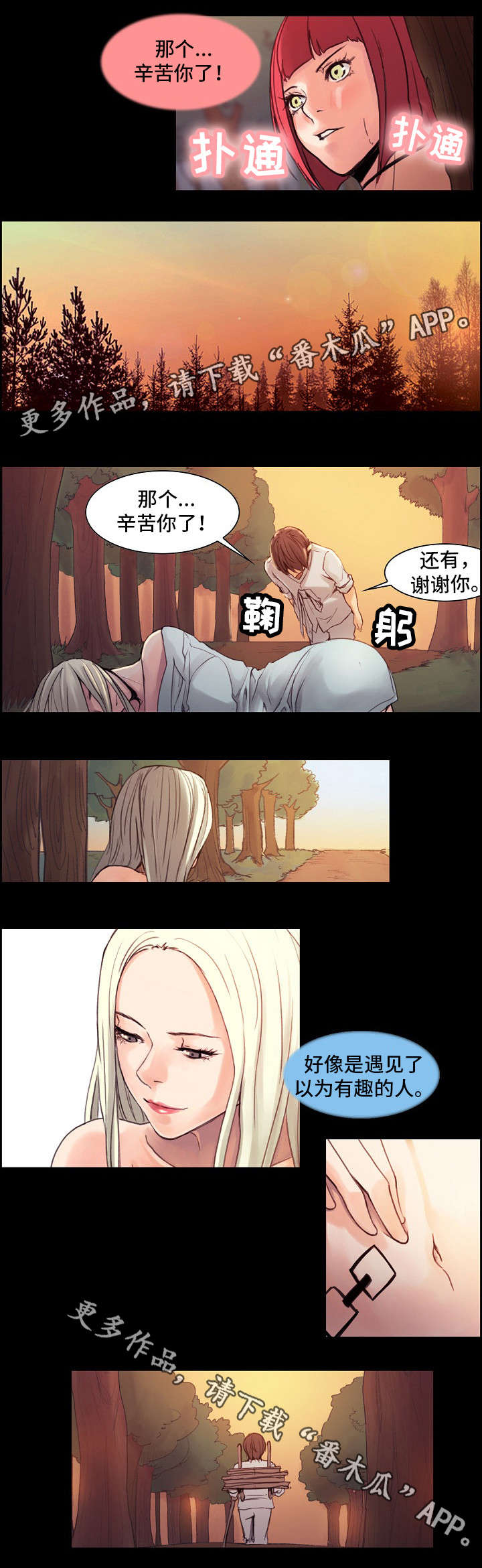 第11章：被贬4