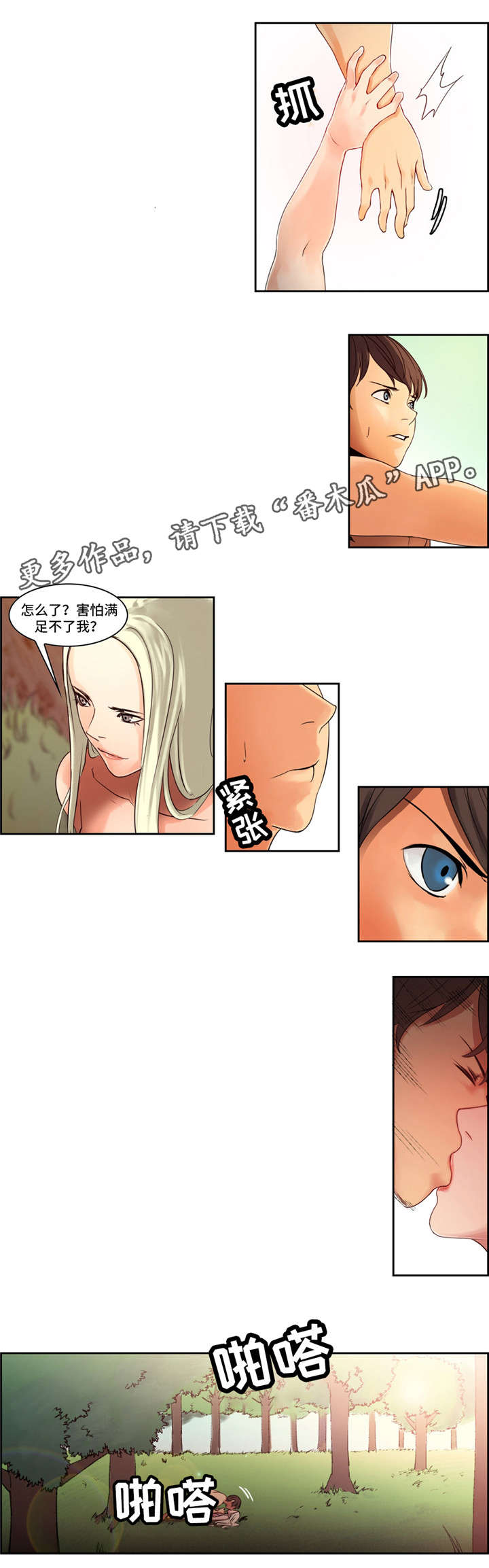 第3章：变身1