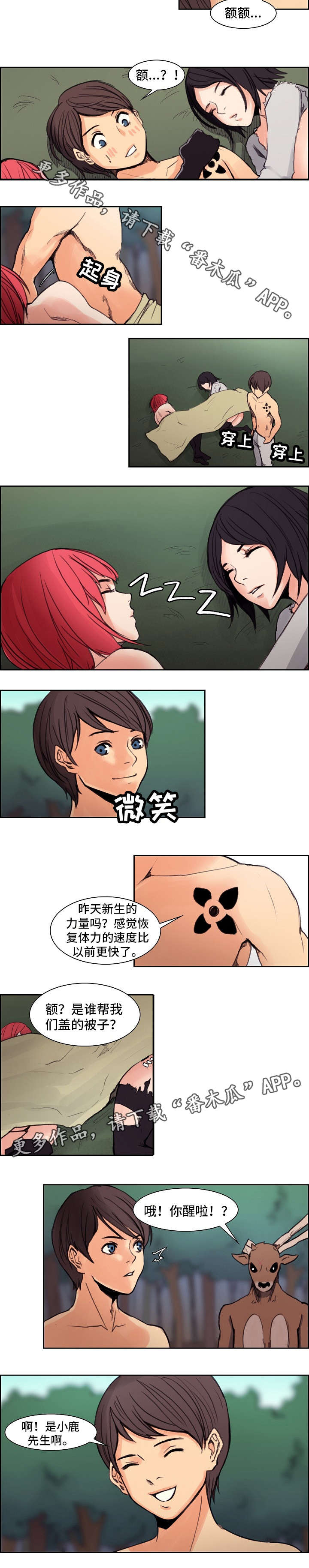 第18章：新的伙伴1