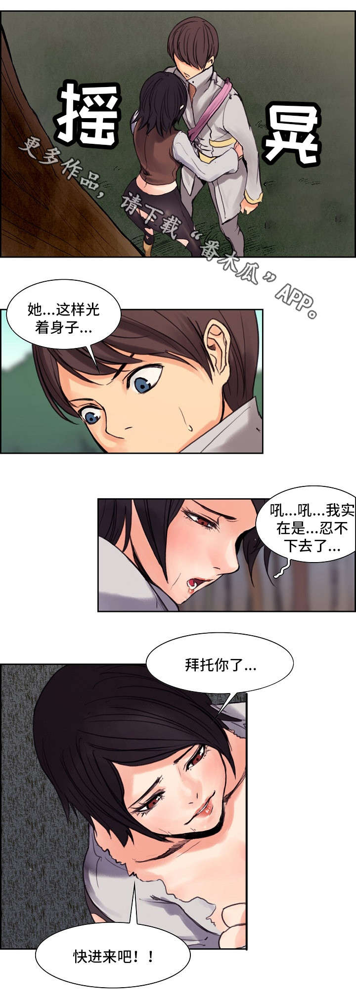 第14章：鹿妖3