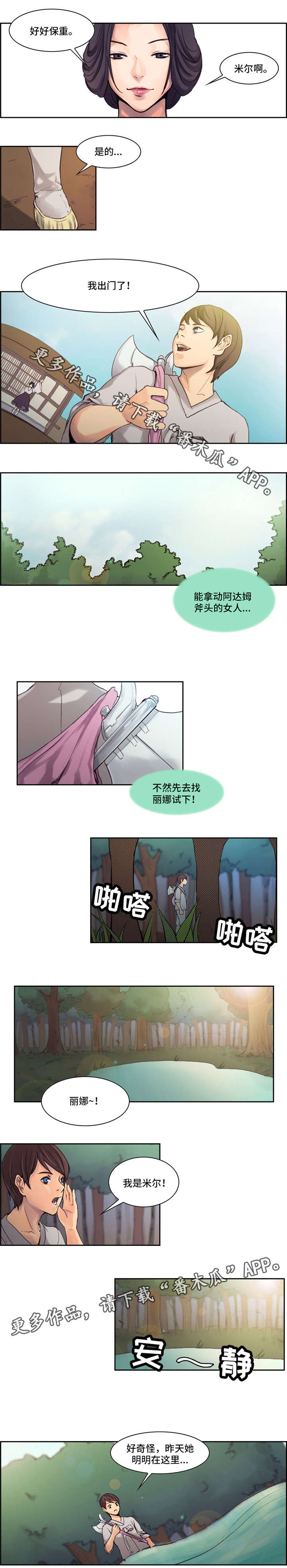 第6章：刺杀1