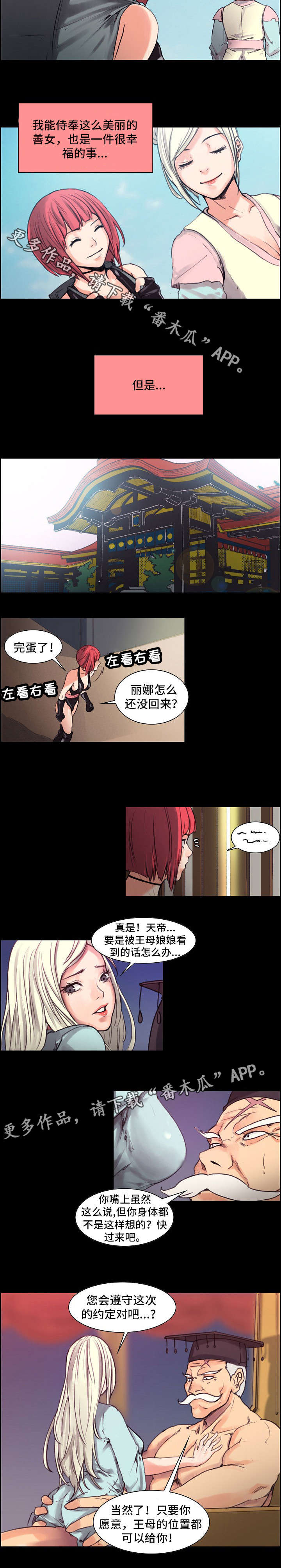 第10章：善女1