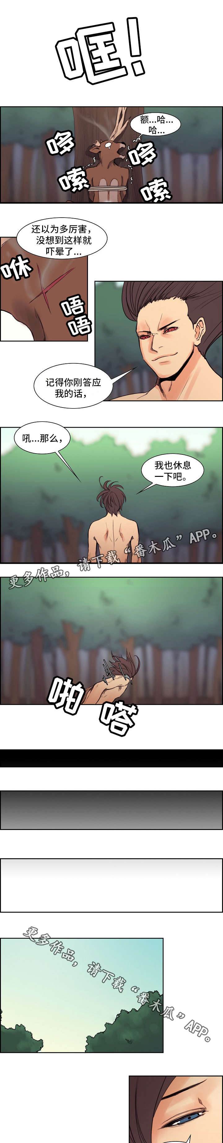 第18章：新的伙伴0