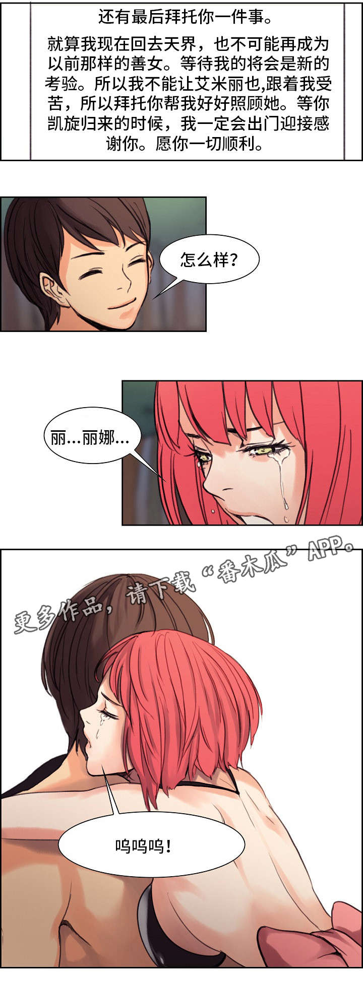 第12章：信3