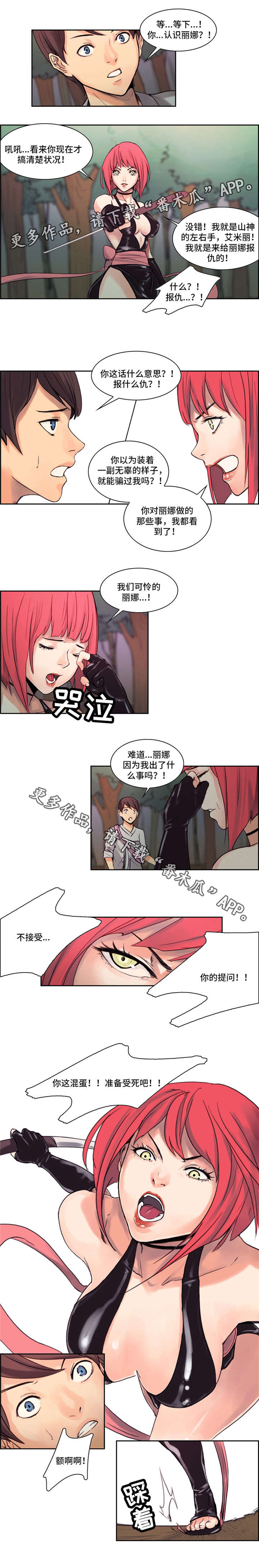 第7章：同情1