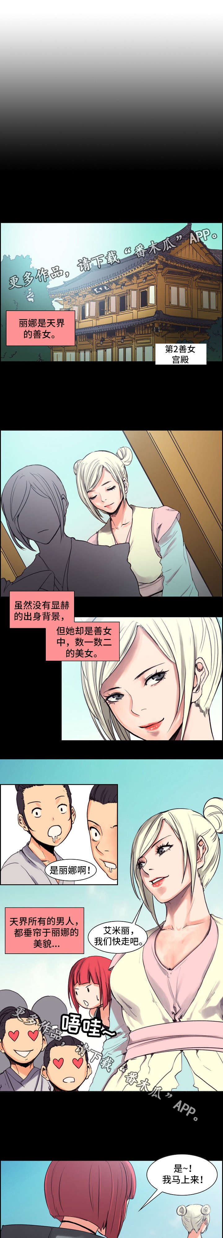 第10章：善女0