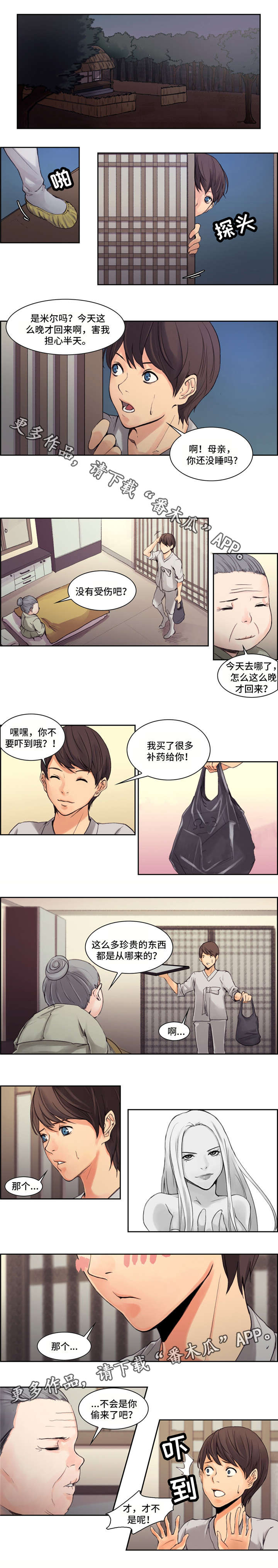 第4章：说谎1