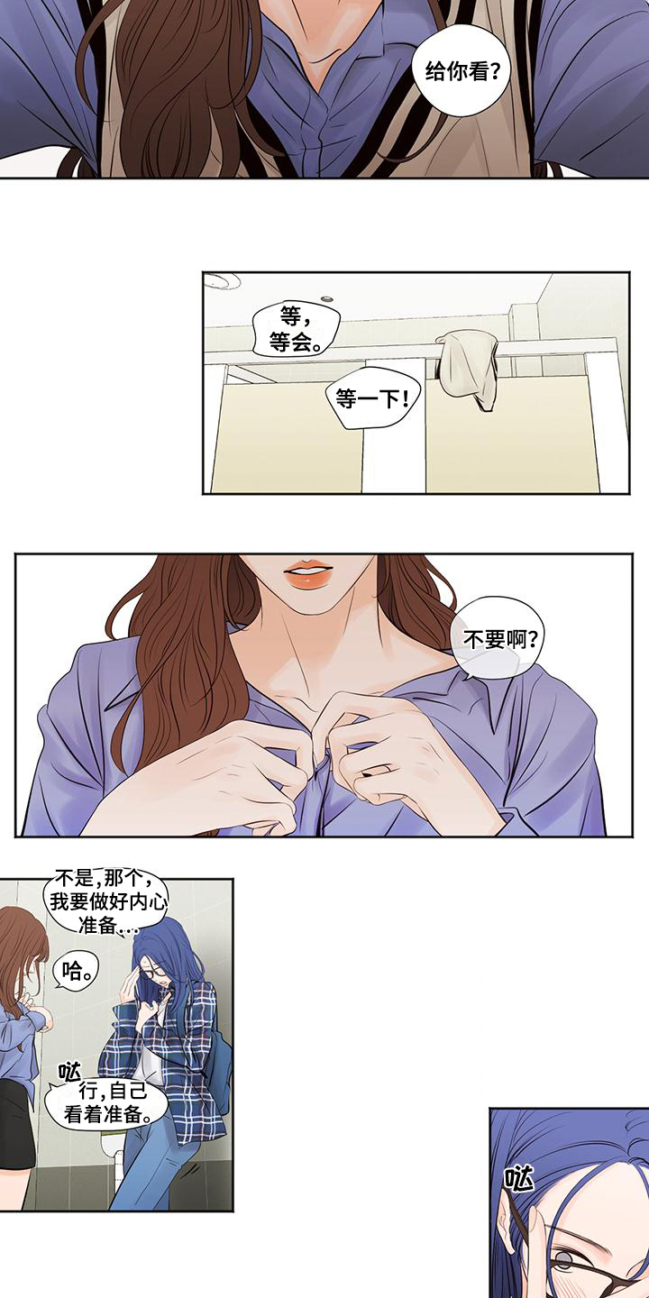 第3章：答应2