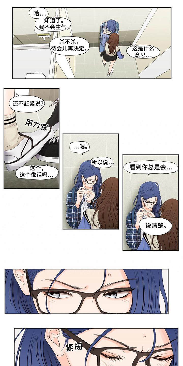 第2章：想你6