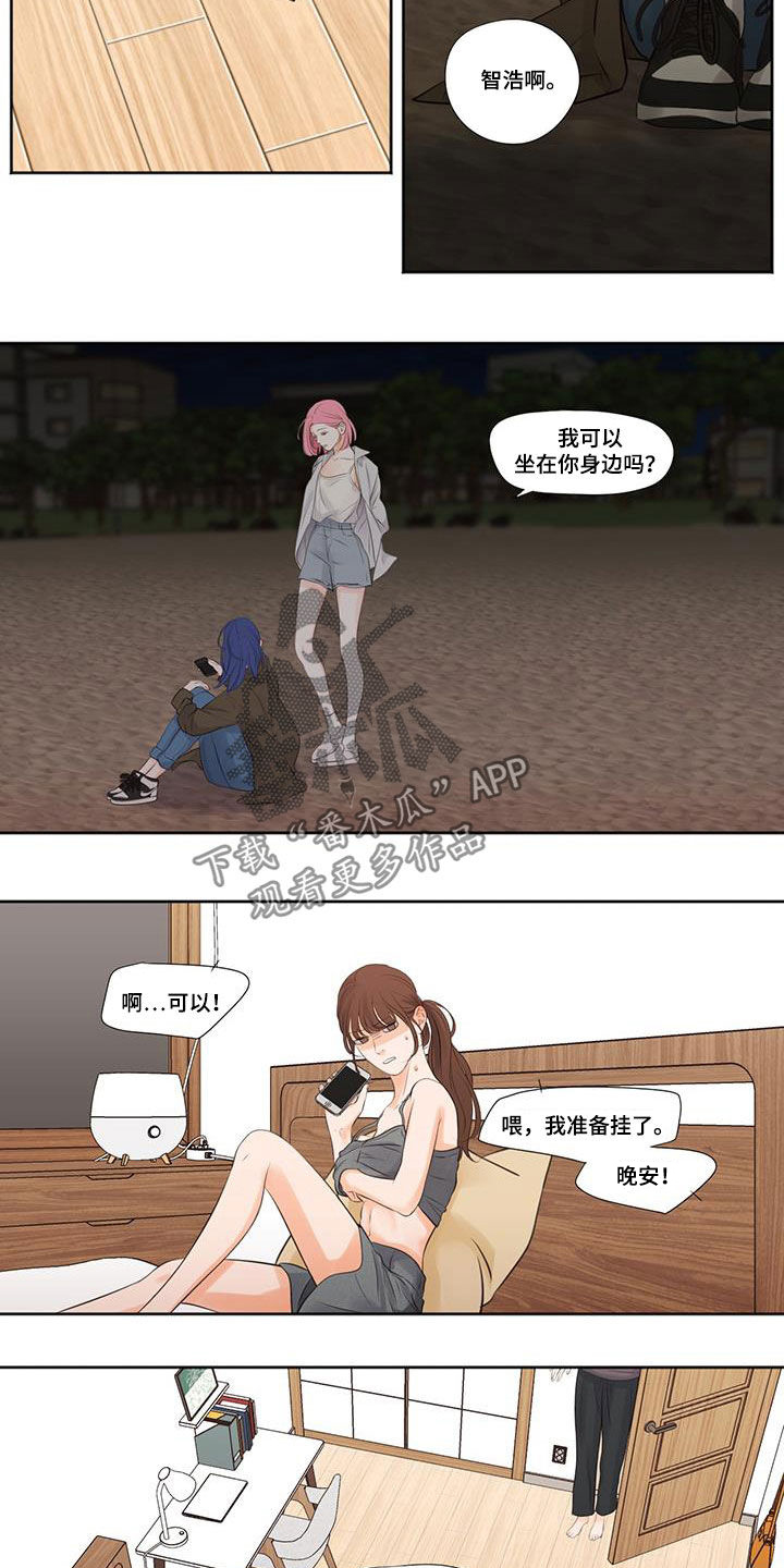 第18章：不一样6