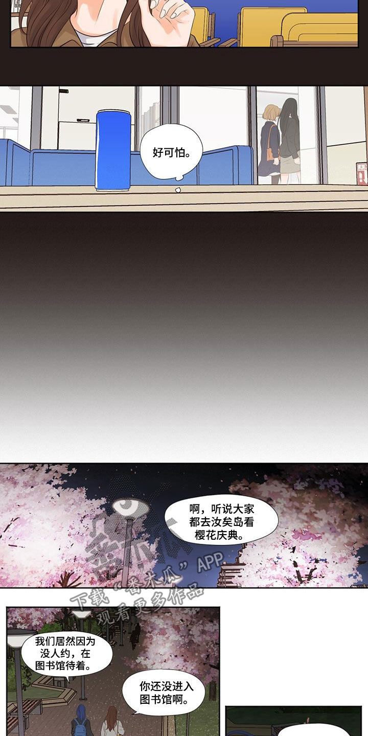 第14章：排挤7