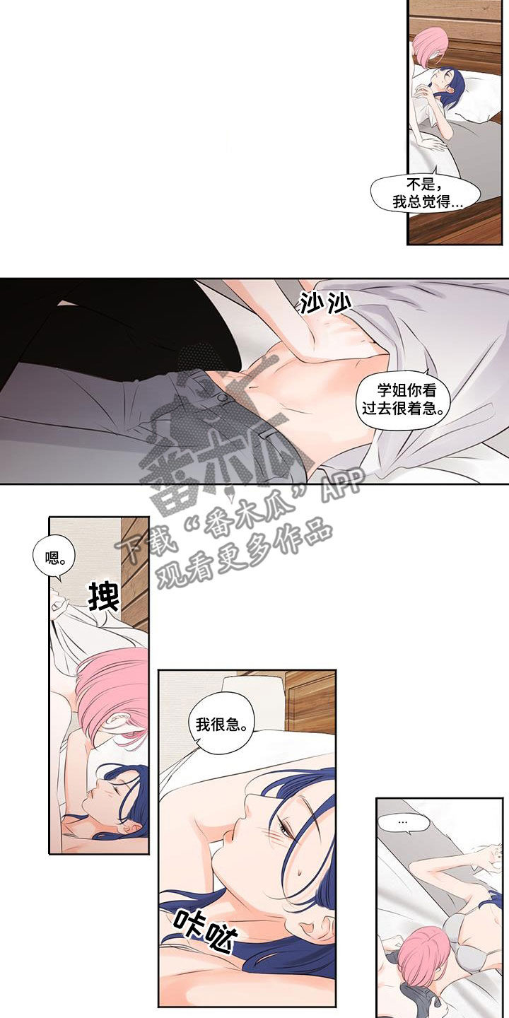 第32章：很着急8