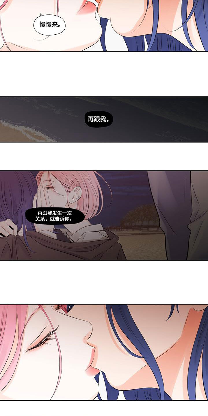 第20章：偷偷消失5