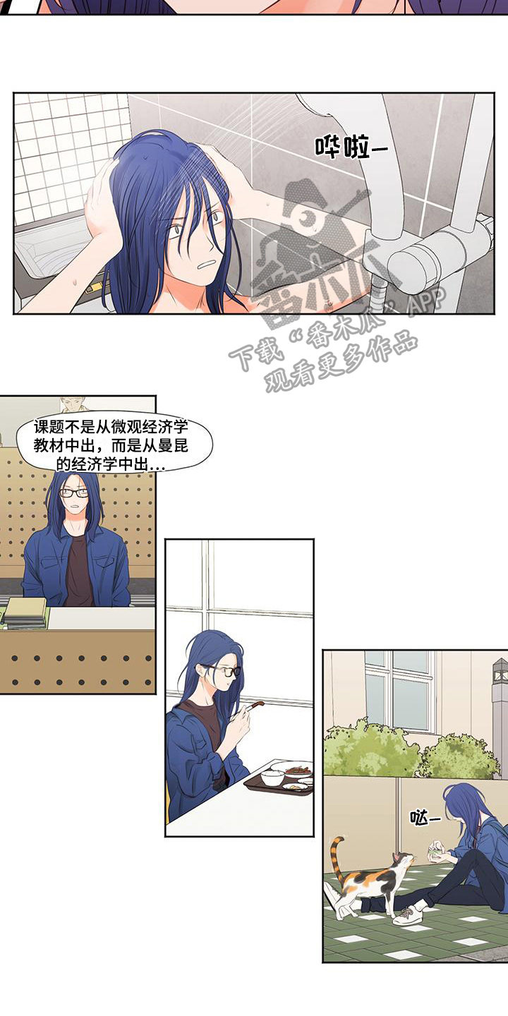 第8章：失恋6