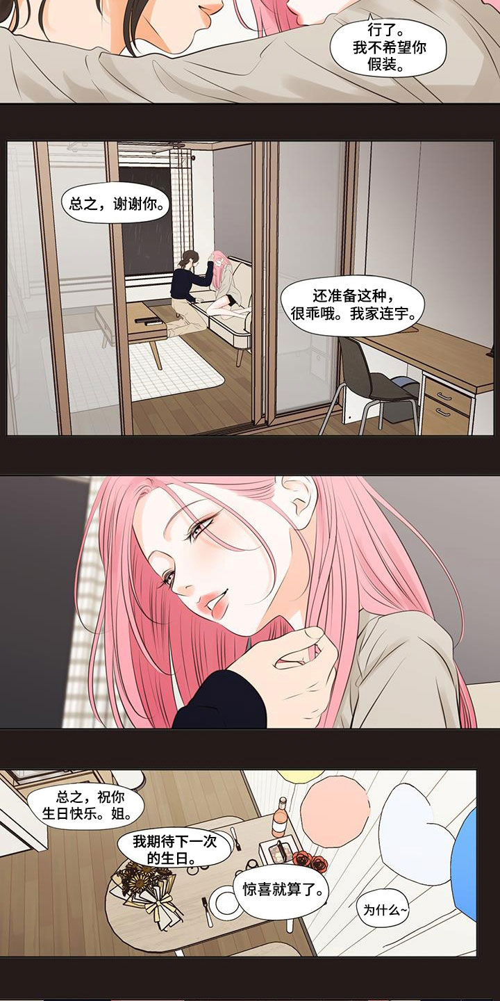 第29章：剪头发3