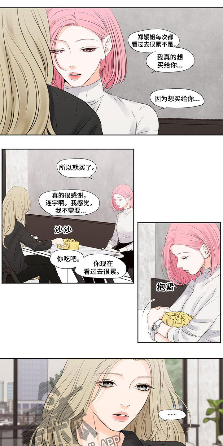 第29章：剪头发8