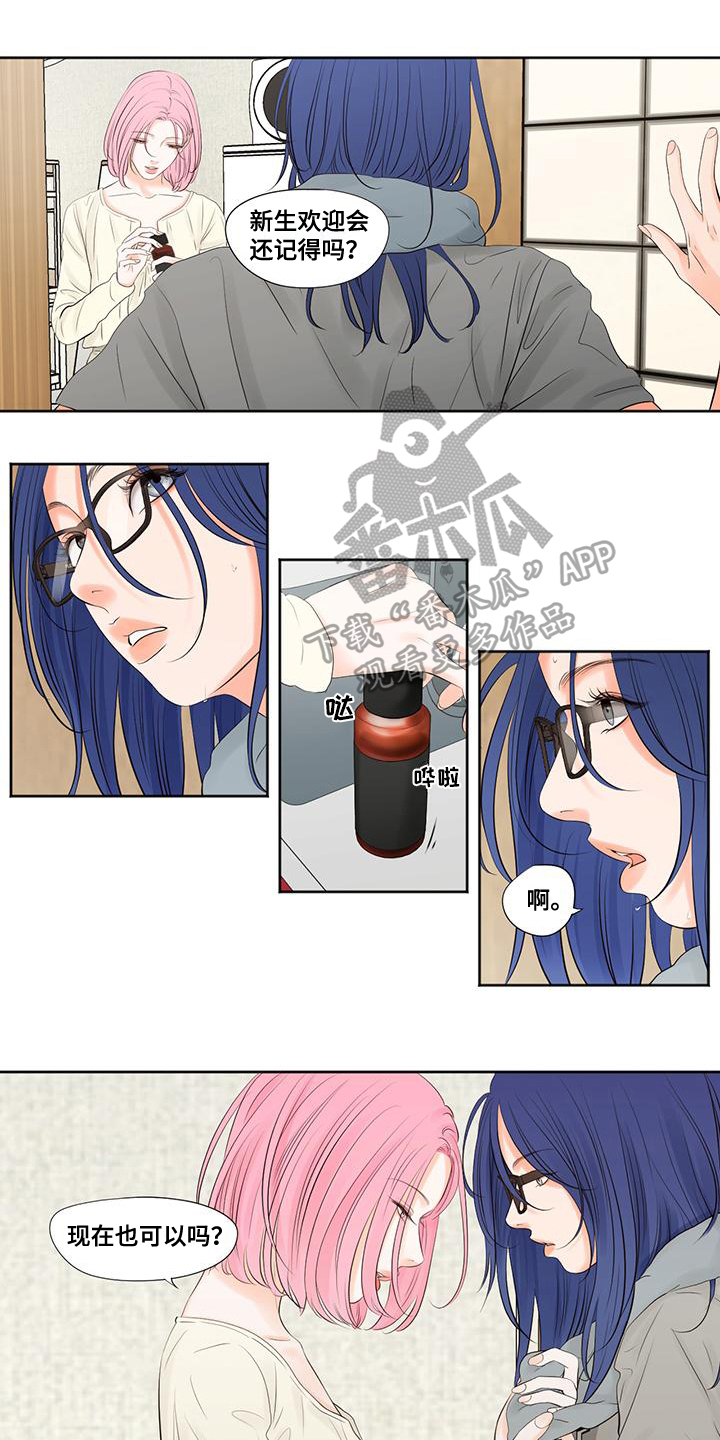 第6章：留宿7