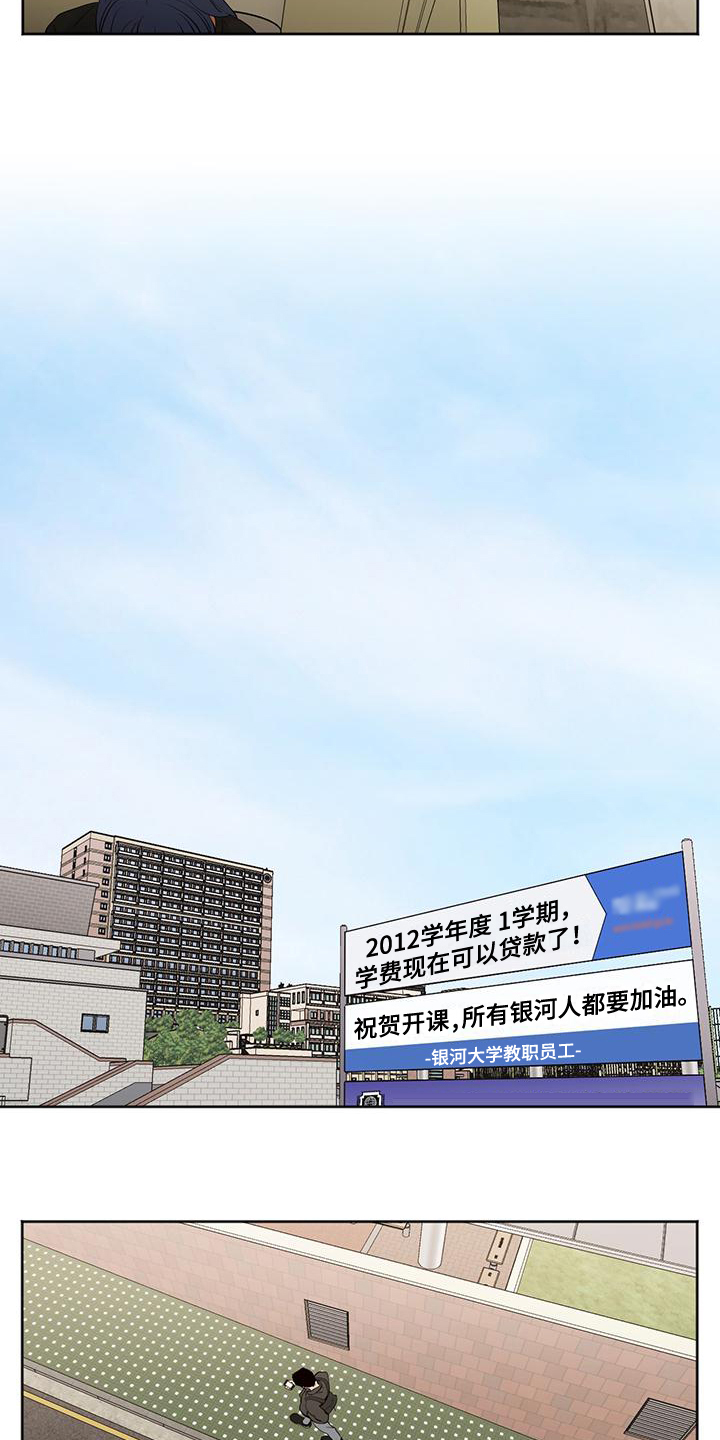 第1章：上学5