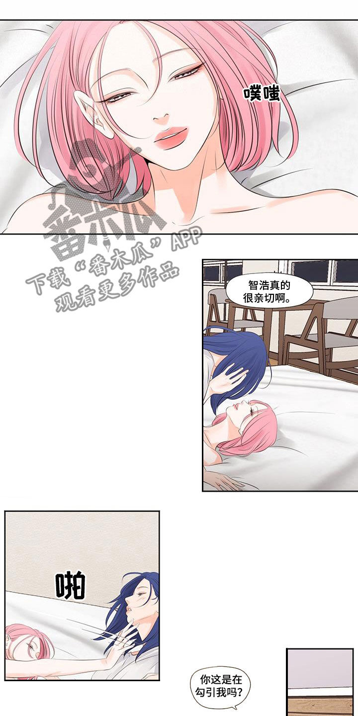 第32章：很着急7