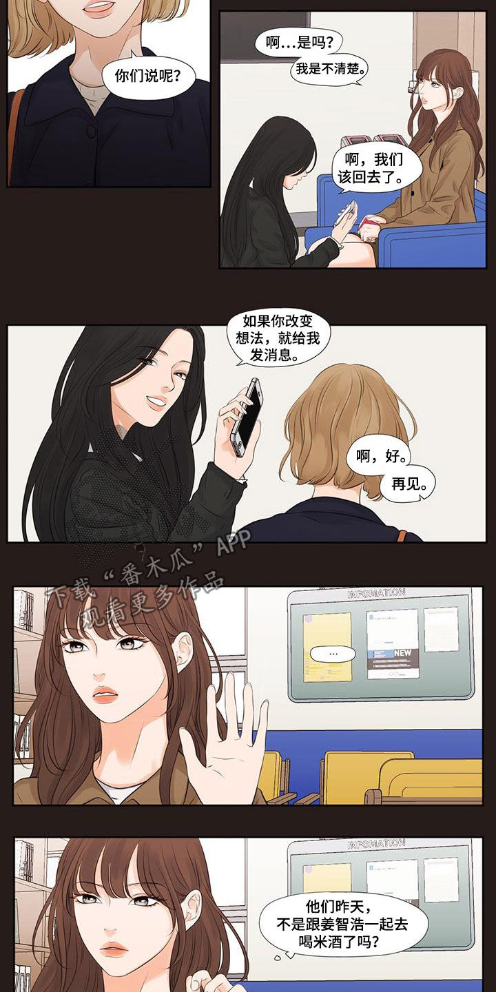 第14章：排挤6