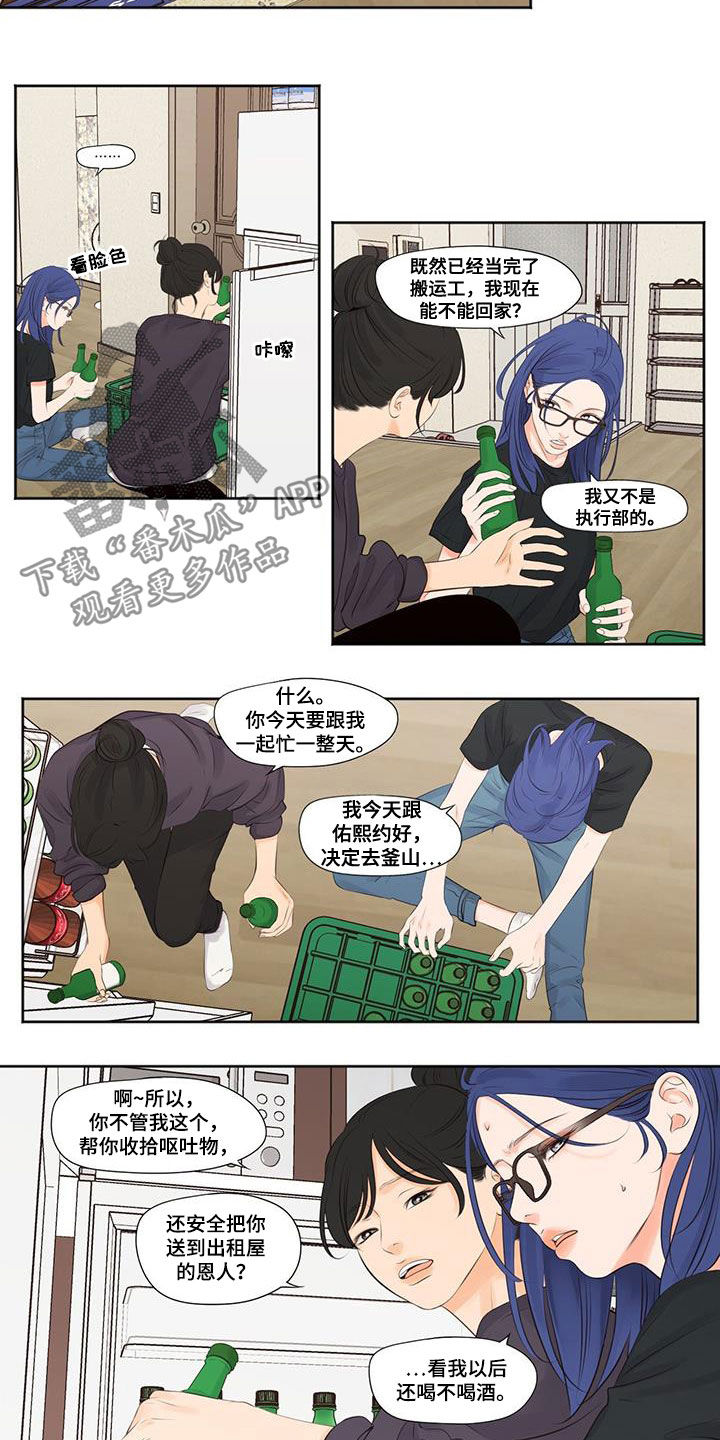 第16章：团建1