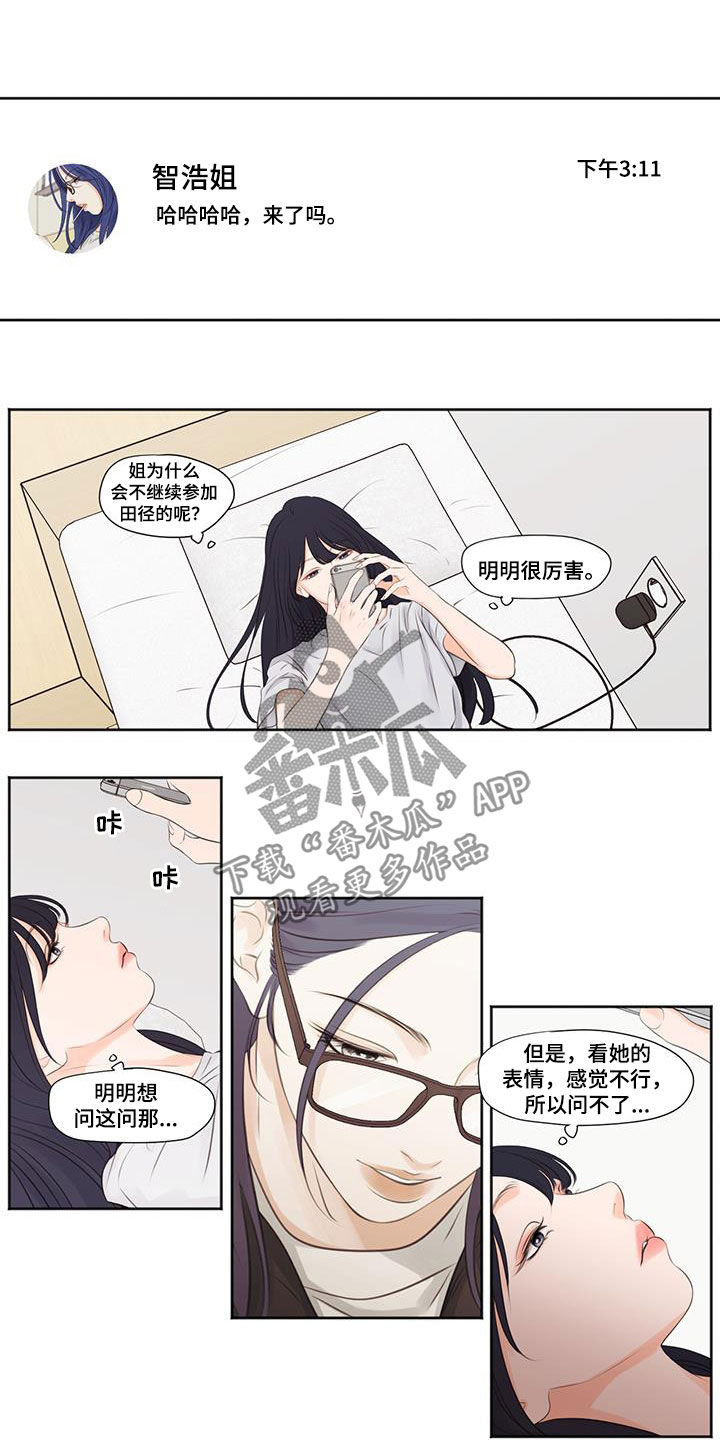 第23章：喜欢姐姐6